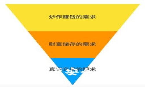 如何将交易所的数字资产安全快捷地提取到tpWallet