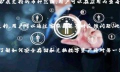 tpWallet兑换的币在哪看相关关键词: t