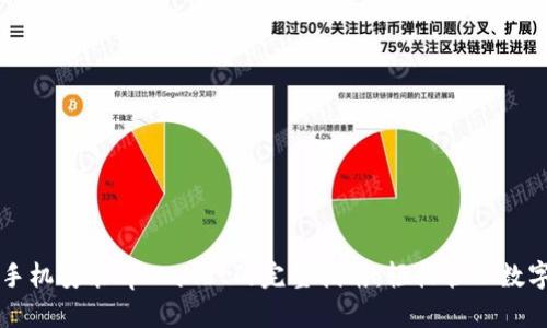 华为手机安装tpWallet的完整指南：轻松管理数字资产