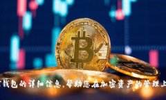 支持USDT的数量：您需要了解的加密钱
