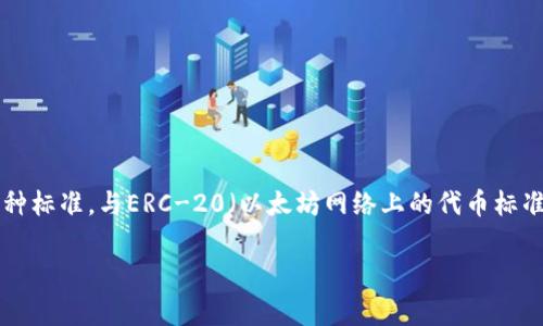 是的，tpWallet支持的USDT通常是TRC-20（即基于波场 Tron 网络的Tether USDT）。TRC-20是TRON区块链上代币的一种标准，与ERC-20（以太坊网络上的代币标准）类似。由于TRC-20的转账速度快且手续费低，因此越来越多的用户和交易平台选择使用TRC-20 USDT进行交易和转账。

如果您有更多关于tpWallet或USDT的问题，欢迎提问！