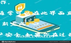 要查看tpWallet中的授权信息，可以按照