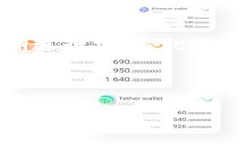 如何解决FIL币提币到以太坊钱包却无法显示的问题
keywordsFIL币, 提币, 以太坊钱包/keywords

在数字货币的世界里，提币和转账是我们日常操作的一部分。然而，即便是经验丰富的投资者，有时在提币到以太坊钱包后会遇到币种没有正常显示的问题。尤其是FIL（Filecoin）币，由于其特殊性，许多用户在尝试将其提币到以太坊钱包后，发现没有看到账户余额的变化。这篇文章将详细探讨这个问题，并提供一些解决方案，帮助你安全地管理你的FIL币。

FIL币与以太坊钱包的兼容性
首先，我们需要了解FIL和以太坊的技术背景。Filecoin是一个去中心化的存储网络，而以太坊是一个智能合约平台。虽然FIL有其独立的链和生态系统，但有些用户希望将其锁定资产在以太坊上进行交易或流动性提供，因此将FIL提至以太坊钱包。然而，FIL币并不直接与以太坊钱包兼容，因此可能出现无法显示的情况。

提币流程中的常见问题
当你尝试将FIL提币到以太坊钱包时，可能会遇到多种问题。通过了解提币过程中的常见问题，用户可以更好地避免或解决这些问题。例如：
ul
    li是否选择了正确的网络？FIL币的提币操作需要选择Filecoin主网，而非其他链。/li
    li地址输入错误或不兼容。确认以太坊钱包地址的有效性及其是否支持相应的代币。/li
    li确认区块链确认状态。如果提币尚未得到区块确认，余额自然不会更新。/li
/ul

确保提币策略的安全性
提币到以太坊钱包的安全性是所有用户都应重视的因素。在操作前，用户应采取以下几步措施，以保障资产的安全：
ul
    li使用官方或值得信赖的交易平台进行提币操作，避免使用不明的网站链接。/li
    li进行小额测试提币，确保整笔资金的安全。/li
    li保持交易记录和钱包备份，以防丢失或黑客攻击。/li
/ul

解决FIL币提币不显示的有效步骤
如果你已经完成提币，但在以太坊钱包中看不到FIL币，遵循以下步骤可能有助于解决问题：
ul
    li检查提币状态，确认是否已完成且区块链上其确实已被确认。/li
    li查看以太坊钱包中的代币管理选项，您的FIL可能需要手动添加。/li
    li通过区块链浏览器检查你的交易记录，确认地址、金额及状态是否准确。/li
/ul

常见问题解答

1. 为什么我提币到以太坊钱包后看不到FIL币？
提币到以太坊钱包后看不到FIL币通常是由于几个原因导致的。首先，FIL币并不是Ethereum网络原生支持的代币。它是一个独立的代币，需要在提币过程中选择ERC20桥或类似的方式才能转到以太坊上。如果提币的过程不符合标准或者选择了错误的链，就会导致资产无法正确显示。
其次，提币后需要一些时间来确认这一操作，因为区块链交易是经过网络验证的。在等待期间，用户可能会查看余额而没有任何变化。如果在一段时间后仍然看不到，可以检查区块链浏览器以确认交易状态。
最后，钱包可能需要手动添加代币。以太坊钱包通常只显示原生以太坊和已添加的ERC20代币，如果你的FIL未被识别，你需要手动添加代币合约地址。

2. 如何确认我的FIL成功提币？
确认FIL成功提币的第一步是查找交易凭证。无论是在哪个交易平台提币，用户通常都会收到一封邮件确认，以及在应用内的交易历史记录中有相应的处理信息。你也可以访问区块链浏览器，例如etherscan.io，输入你的钱包地址以查看交易情况。你可以看到该地址的任何发送和接收交易详情，这将有助于你确认币已经成功到达你的钱包。如果找不到交易信息，可能是因为提币失败或其他网络问题。
在进行区块查询时，确认链上的确认数也至关重要。通常情况下，成功的交易将会出现一定的确认数，只有在一定的确认后，交易才算是最终完成。如果你看到交易已经被确认，但是钱包还没显示余额，那么就可能需要手动添加代币。

3. 如何在以太坊钱包中手动添加FIL币？
如果你的FIL币没有自动显示在以太坊钱包中，你可以通过手动添加代币合约地址进行显示。首先，确保你获取了正确的FIL代币合约地址。通常，官方的Token合约地址可以在Filecoin官方文档中找到。复制合约地址，然后在你的以太坊钱包中找到