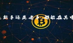 火币tpWallet简介火币tpWallet是由火币交