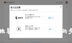 如何安全有效地导入比特币钱包私钥的