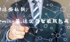 区块链智能钱包的代码是一个复杂的主