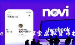 老鹰币（Eagle Coin）：探索虚拟货币投