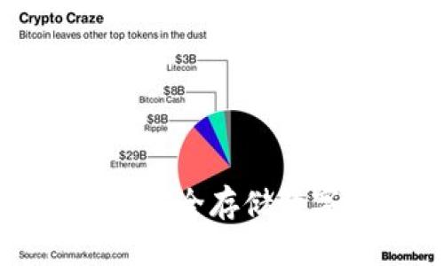 比特币钱包放U盘：安全存储数字货币的最佳选择