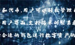 区块链钱包有很多不同的名称和类型，