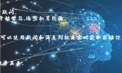 如何通过tpWallet下载盘古交易所：一步