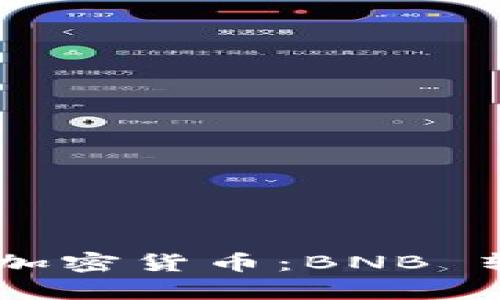 如何处理转错链的加密货币：BNB 转 ETH 的恢复指南