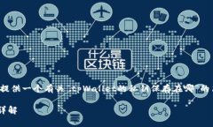 为了更好地回答您的问题，首先我将提