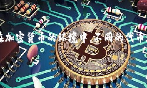 要将PIG币提到TPWallet，主要需要选择适当的区块链与网络。在加密货币的环境中，不同的代币在不同的链上运行，因此了解PIG币所用的具体链是非常重要的。

### PIG币提到TPWallet的正确链选择指南