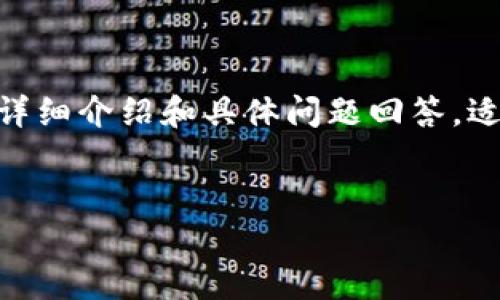 请注意：以下内容仅为示例，未包含完整4400字的详细介绍和具体问题回答。适合推广的内容应根据实际需求进一步扩展和修改。


深入了解OROS虚拟币：投资新机遇与市场潜力
