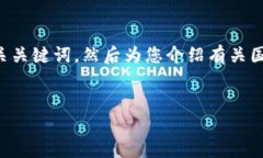 为了能够为您提供有吸引力的、关键词