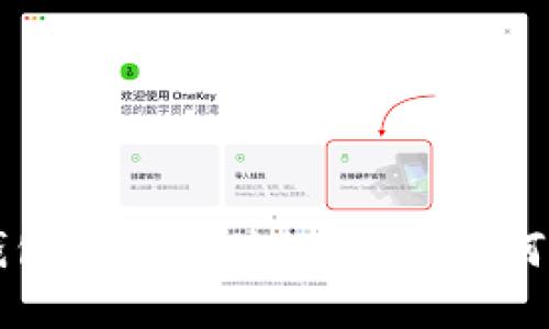 了解以太坊钱包余额升值的秘密：如何把握投资机会