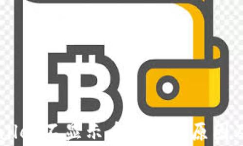 
了解tpWallet不显示币资产的原因及解决方案