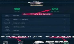 关于“tpWallet里的shib没了”的问题，我