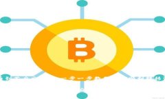 提币到芝麻交易所：一步一步教你如何