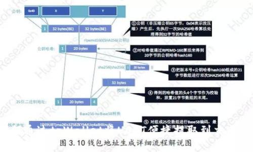 如何通过tpWallet将USDT便捷提取到交易所？