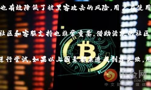 如何在tpWallet中创建USDT：详尽指南与实用技巧
tpWallet, USDT, 加密货币/guanjianci

在当今数字化的金融时代，越来越多的人开始关注和投资加密货币。USDT（泰达币）作为一种稳定币，因其与美元挂钩而备受欢迎，常用于数字货币交易所和投资。tpWallet是一个相对新颖但功能强大的数字资产钱包，支持用户轻松管理和创建包括USDT在内的多种加密货币。在这篇文章中，我们将带你详细了解如何在tpWallet中创建USDT，并分享一些实用的小技巧和潜在的问题解答。

什么是tpWallet？
tpWallet是一个多平台的数字资产管理工具，支持多种主流币种。用户可以在tpWallet中安全地存储、管理和交易他们的加密资产。tpWallet以用户友好的界面和出色的安全性著称，同时也提供了一些高级功能，如去中心化交易、跨链交易、和资产生成等。

为什么选择在tpWallet中创建USDT？
在tpWallet中创建USDT有许多优势。首先，tpWallet提供了安全的存储环境，确保你的数字资产安全。其次，tpWallet的界面友好，便于用户快速上手。此外，由于USDT是稳定币，用户可以利用它进行交易而免受市场波动的影响。最后，tpWallet支持跨链交易，这使得在不同的区块链平台间转移USDT变得更加方便和高效。

创建USDT的步骤
下面是详细的步骤指导，帮助你在tpWallet中创建USDT：

h41. 下载和安装tpWallet/h4
首先，你需要在你的手机或计算机上下载并安装tpWallet。根据你使用的设备不同，你可以在官方网站上找到相应的安装包。安装完成后，打开应用并进行注册或登录。

h42. 创建新钱包/h4
如果你是新用户，你需要创建一个新的钱包。在tpWallet应用中，选择“创建新钱包”，并设置一个强密码以保护你的钱包。如果你是现有用户，直接登录即可。

h43. 进行身份验证/h4
为了确保安全操作，你需要通过身份验证。这可能包括电子邮件验证、短信确认等步骤。完成这些步骤后，您将获得访问wllet的权限。

h44. 找到USDT选项/h4
登录后，进入“资产管理”界面。在这里，你可以找到USDT的选项。点击它，然后选择“创建USDT”。根据tpWallet的指示，确认你希望创建加密资产的数量。

h45. 确认交易/h4
创建USDT需要消耗一定的手续费，确保你账户中有足够的币种余额来支付。确认信息无误后，提交请求。

h46. 完成创建/h4
一旦交易成功，你的USDT将会添加到你的钱包中。你可以在钱包中随时查看和管理你的USDT资产。

常见问题解答

问题一：在tpWallet创建USDT需要手续费吗？
在tpWallet中创建USDT通常是需要支付一定的手续费的。这是因为在区块链网络上进行交易时，矿工/节点通常会收取手续费以处理和确认交易。手续费的具体额度会根据网络的拥堵程度而有所不同，通常在交易时会有相关提示提醒用户支付的手续费。建议用户在进行交易前，了解当前网络的拥堵情况，从而选择最佳的时机进行交易，避免因网络拥堵而导致的高额手续费。如果您在创建USDT时遇到手续费支付不成功的情况，建议检查你钱包的余额，确保有足够的资产支付，或尝试在网络流量低峰时段重新进行交易。

问题二：tpWallet的安全性如何？
安全性无疑是每个用户在选择数字资产钱包时最为关心的问题之一。tpWallet通过多种措施确保用户的资金安全。首先，tpWallet采用了高强度加密技术，用户的私钥是离线存储的，这样即便是线上被攻击，用户的资产依旧安全。其次，tpWallet还提供了双重身份验证功能，让用户在进入钱包或进行大额交易时需要额外验证身份，进一步提高了安全性。此外，定期的软件更新和漏洞修复也有效降低了被黑客攻击的风险。用户在使用tpWallet时，也需要注意保护好自己的账户信息和密码，并定期备份钱包数据，从而在遇到安全问题时，能够迅速恢复资产。总之，tpWallet在安全性方面做了充分的保障，使得用户可以放心使用这一平台来管理其加密资产。

问题三：如何选择适合自己的数字资产钱包？
选择适合自己的数字资产钱包，要考虑多个方面。首先，最重要的因素是钱包的安全性。用户需要选择能够提供强加密保护和多重身份验证的钱包，以保障其资产安全。其次，钱包的易用性也是一个关键因素，用户应选择界面友好、操作简单、能够快速完成新手用户学习曲线的钱包。此外，钱包的资产支持范围也是一个需考量的因素，确保其支持用户希望交易和存储的加密货币种类。再者，社区和客服支持也非常重要，借助活跃的社区可以解决用户在使用过程中遇到的问题，而良好的客服则能迅速响应用户需求。最后，用户还需关注钱包的手续费和交易速度，以确保其在进行交易时，能够以最佳的成本和最快的速度完成交易。综合以上因素，用户应对比不同钱包，结合自身的需求做出理性的选择。

问题四：如果遇到创建USDT失败的情况，该如何处理？
在使用tpWallet创设USDT时，用户可能会遇到创建失败的情况。这种情况可能由多种因素导致，首先需要用户检查自己是否有足够的余额来支付创建USDT所需的手续费。如果余额不足，系统将无法处理交易。其次，用户应确认自己的网络连接是否稳定，网络不通可能导致交易请求无法提交。再次，如果系统出现异常或者正在维护，交易请求也会被拒绝。此时，建议用户等待一段时间后再进行尝试。如果以上因素都未造成创建失败，用户可以通过查看tpWallet的官方渠道（如社交媒体、论坛等）确认是否有其他用户反馈类似问题。若问题依旧无法解决，建议联系tpWallet的客服支持，描述具体的操作过程和遇到的问题，获取专业的技术支持和解决方案。同时，在进行任何交易前，确保已经备份好钱包信息，以防不时之需。总之，创建USDT的过程可能会因为多种因素遇到问题，用户需保持耐心，通过正确的途径寻求帮助。

总之，tpWallet为用户提供了一个简洁、安全的环境来创建和管理USDT。通过上述步骤与常见问题解答，相信你可以更加顺利地在tpWallet中创建自己的USDT资产。无论是投资，交易还是进行其他金融活动，了解如何高效地使用钱包将使你的数字资产管理变得更加得心应手。