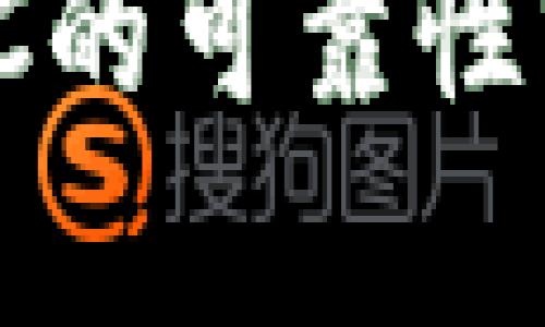 虚拟币钱包MGC可靠吗？深入分析与详解

虚拟币钱包MGC的可靠性分析与使用指南