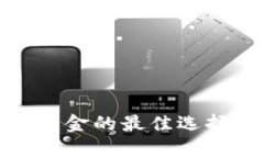 tpWallet：安全出金的最佳选择还是镜花