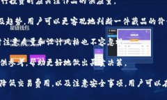 baioti数字藏品的最佳钱包选择：节省交