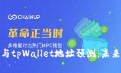 2023年FIL币与tpWallet地址预测：未来的投