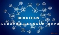 关于BTS虚拟币的总数信息并不精准，因