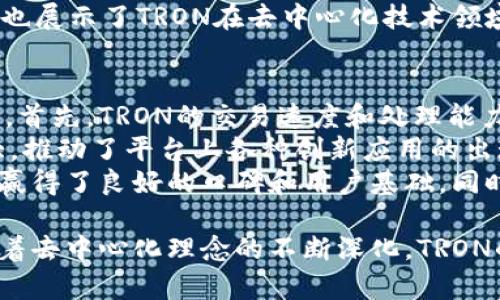 虚拟币TR一般指的是“TRON”，它是一种基于区块链的去中心化平台，旨在为数字娱乐领域提供支持。TRON于2017年由创始人Justin Sun推出，目标是构建一个去中心化的互联网生态系统，允许用户共享和存储数据，同时支持各种数字内容的创造和流通。

TRON的基本概念
TRON是一个基于区块链技术的平台，其核心目的是让用户可以自由地发布、存储和拥有数据。与传统的中心化网络相比，TRON的去中心化特点能够为用户提供更大的自由度和自主权，尤其是在数字内容创造和传播方面。

TRON的工作原理
TRON通过其独特的共识机制和链上治理系统，使得用户能够直接参与到平台的决策过程。与其他区块链平台的不同之处在于，TRON通过分层架构将其网络分成多个层级，包括协议层、核心层和应用层，使得开发者可以更加方便地在其上构建应用程序。

TRON的币种和生态系统
TRON的原生代币是TRX。TRX不仅是平台内的交易媒介，还可以用来参与网络的治理和投票。TRON的生态系统不断扩展，吸引了许多开发者加入，创建各类去中心化应用（DApps），涵盖了游戏、社交、内容分享等多个领域。

TRON与其他虚拟货币的比较
与比特币和以太坊等其他主流虚拟货币相比，TRON有着更高的交易速度和更低的费用。此外，TRON更注重内容创作和分发领域，这和其发展目标紧密相连，而不是仅仅作为一种价值储存工具。

TRON的未来发展潜力
TRON的发展潜力巨大，尤其是在娱乐和内容创作领域。随着越来越多的人开始关注去中心化的内容分享方式，TRON的用户基础有望不断扩大。同时，其生态系统内的应用程序的多样化和丰富性也将吸引更多的投资者和开发者。

可能相关问题

TRON的投资潜力如何？
TRON作为一种虚拟货币，其投资潜力一直是投资者关注的焦点。首先，TRON的技术基础和发展目标吸引了许多投资者的关注。由于其去中心化、快速交易的特性，TRON被认为在数字娱乐领域有着良好的前景。
其次，TRON已经与多家知名公司和平台进行合作，这增强了其市场信心。例如，TRON先后与多个区块链项目建立合作，进一步拓展其生态系统。同时，TRON还推出了基于其平台的各种DApps，增加了其使用情况和接受度。
然而，投资TRON也面临一些风险，市场波动性较大，加上技术和监管的不确定性，使得投资者需谨慎考虑。因此，在做出投资决策时，建议投资者深入了解TRON的技术背景、市场趋势以及自身的风险承受能力。

如何购买和存储TRON（TRX）？
购买和存储TRON（TRX）相对简单。投资者可以通过主流的加密货币交易所，比如Binance、Huobi和Kraken等进行购买。注册交易所账号后，用户需要完成身份验证，并将法币或其他加密货币充值至交易账户。
一旦账户中有资金，可以通过交易所的交易功能购买TRX。用户可以选择市场价购买或限价购买，根据实际需求进行选择。购买完成后，用户应将TRX转移至个人的钱包，以确保资产安全。
存储TRON时，建议使用兼容TRX的钱包，比如硬件钱包、桌面钱包或手机钱包。硬件钱包是最安全的选择，因为它们离线存储私钥，减少了网络攻击的风险。此外，使用去中心化钱包可以更好地掌控私钥，提高安全性。

TRON在去中心化应用（DApp）中的表现如何？
TRON在去中心化应用（DApps）领域表现突出，其平台支持多种类型的DApps，涵盖了游戏、社交、金融等多个领域。TRON的技术架构使得开发者能够方便地构建和部署DApps，促进了整个生态系统的蓬勃发展。
根据相关数据显示，TRON的DApp数量和活跃用户数在持续上升，这与其强大的技术背景和市场策略密切相关。TRON网络上许多成功的DApps，比如TRONBet、CryptoKitties等，极大地吸引了用户参与，同时也为平台自身带来了流量和收益。
此外，TRON也在积极推动与其他区块链平台的合作，进一步增强其DApps的生态。这不仅提高了其市场竞争力，也展示了TRON在去中心化技术领域的前瞻性和领导力量。

TRON在全球市场中的竞争优势
TRON在全球数字货币市场中拥有一定的竞争优势，其市场定位和技术方案使其在众多区块链项目中脱颖而出。首先，TRON的交易速度和处理能力是其优势之一，其网络能够每秒处理数千笔交易，这一性能远高于许多其他区块链平台。
其次，TRON通过吸引开发者来构建DApps，使其生态系统不断扩展。在全球范围内，TRON的开发者社区日益壮大，推动了平台上各种创新应用的出现，进而吸引了更多用户参与其中。
最后，TRON的战略定位非常明确，专注于构建去中心化的数字娱乐和内容分发平台，这一策略为其在特定市场赢得了良好的口碑和用户基础。同时，TRON通过与传统娱乐行业的合作，增强了其市场认知度，提升了品牌价值。

总体来说，TRON作为一种虚拟币，其独特的技术优势和市场策略让它在数字货币领域具有很大的竞争潜力。随着去中心化理念的不断深化，TRON的前景将更加广阔。