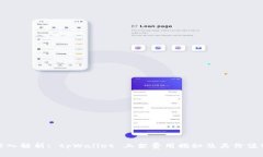 : 深入解析: tpWallet 上架费用揭秘及其