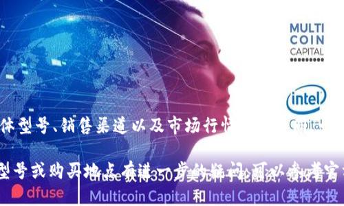 库神钱包（CoolWallet）是一款知名的硬件钱包，广泛用于存储和管理各种加密货币。它的价格会根据具体型号、销售渠道以及市场行情有所不同。一般来说，库神钱包的价格在100到200美元之间，但在特定情况下，比如促销或折扣，价格可能会有所降低。

请注意，市场上还有其他类型的钱包，包括移动钱包和桌面钱包，它们的价格也各有不同。如果你对具体型号或购买地点有进一步的疑问，可以参考官方网站或者大型电商平台以获取最新的价格信息。