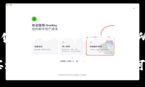库神钱包（CoolWallet）是一款知名的硬件钱包，广泛用于存储和管理各种加密货币。它的价格会根据具体型号、销售渠道以及市场行情有所不同。一般来说，库神钱包的价格在100到200美元之间，但在特定情况下，比如促销或折扣，价格可能会有所降低。

请注意，市场上还有其他类型的钱包，包括移动钱包和桌面钱包，它们的价格也各有不同。如果你对具体型号或购买地点有进一步的疑问，可以参考官方网站或者大型电商平台以获取最新的价格信息。