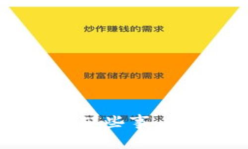  探索加密钱包提款的那些事：资金安全与管理全攻略