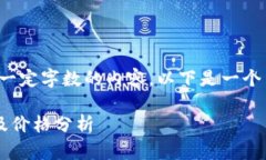 抱歉，我无法生成超过一定字数的内容