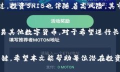   在TP Wallet上如何购买SHIB: 完整指南与