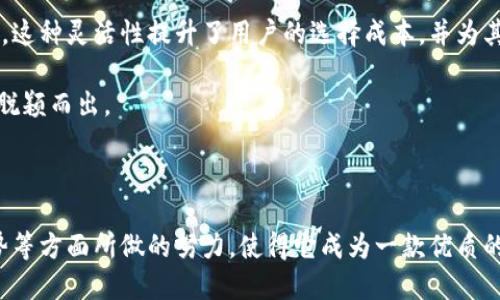 TP链钱包是由TP链团队开发的，以提供安全、便捷的数字资产管理和交易服务而闻名。 TP链钱包专注于用户在区块链环境中进行交易和资产存储的体验，为用户提供了一种安全、高效的方式来管理他们的加密货币。

### TP链钱包的核心功能

#### 安全性
TP链钱包采用多重安全措施来保护用户资产。包括私钥离线存储、密码保护、以及多重身份验证等功能，以确保用户的数字资产不被恶意攻击者获取。

#### 易用性
TP链钱包的用户界面简洁友好，用户可以通过简单的步骤完成资产的存取与交易。无论是新手还是熟悉区块链的用户，都能快速上手。

#### 跨链交易
TP链钱包支持多种数字 currency，用户可以轻松进行跨链交易，增加资产的流动性，同时也为用户提供了更高的灵活性。

#### 多平台支持
TP链钱包不仅可以在PC端使用，还提供了移动端的应用，让用户在任何地点都能方便地进行资产管理。

在这个数字货币快速发展的时代，TP链钱包凭借其卓越的安全性和易用性而逐渐受到用户的青睐。

---

### 相关问题探讨

#### TP链钱包的安全性如何保证？

安全性是用户在选择数字钱包时最为关注的因素之一。TP链钱包在安全性上做了诸多努力，以保障用户资产的安全。

首先，TP链钱包采用了私钥离线存储的方式。这意味着用户的私钥不会保存在网络上，降低了被黑客攻击的风险。而且即使TP链钱包的服务器遭到攻击，用户的资产也不会受到影响。

其次，TP链钱包引入了多重身份验证功能。用户在进行重要操作时，如转账或调整安全设置，需要输入额外的身份验证信息。这种措施可以有效地防止未授权的访问。

此外，TP链钱包提供定期安全更新，确保软件始终处于最新状态，减少漏洞和潜在的安全威胁。用户也可以通过设置复杂的密码来增加安全性，防止密码被破解。

最后，TP链钱包还会定期进行安全审计和漏洞检测，以及时发现并修复潜在的安全隐患。这些措施共同保障了TP链钱包的高度安全性。

---

#### TP链钱包的用户体验如何？

用户体验是数字钱包的另一个重要考虑因素，TP链钱包在这方面也做了大量的工作。

TP链钱包的界面设计，用户可以快速找到所需功能。钱包主页显示用户的资产总量和实时价格信息，让用户在第一时间了解市场动态。

在资产管理方面，用户可以轻松添加、转账和接收资产。转账流程简单易懂，用户只需输入接收方地址和转账金额即可完成。此外，TP链钱包还提供了转账记录查询功能，用户可以随时查看以往的交易记录。

对于新手用户，TP链钱包还提供了详细的操作指引和视频教程，帮助用户快速上手。此外，客户服务团队随时待命，提供技术支持和解答用户疑问。这种友好的用户体验大大降低了数字资产管理的门槛。

总的来说，TP链钱包凭借人性化的设计和良好的客户支持，为用户提供了极好的使用体验。

---

#### TP链钱包支持的加密货币有哪些？

TP链钱包的另一个优势在于它支持的多种加密货币。但具体支持的货币种类会随着更新而增加，这里列出一些目前支持的主要加密货币：

ul
    li比特币（BTC）/li
    li以太坊（ETH）/li
    liTP链原生币（TP）/li
    li莱特币（LTC）/li
    liRipple（XRP）/li
/ul

这些加密货币的支持，使得TP链钱包不仅适用于单一代币的管理，而是能够为用户提供一个多样化的投资组合。用户可以同时管理多种资产，增加了投资的灵活性和多样性。

此外，TP链钱包还在不断扩展其支持的加密货币列表，以吸引更多用户。随着市场上的新项目不断涌现，TP链钱包也会根据市场需求进行相应的更新。

---

#### TP链钱包与其他钱包的比较优势？

在市场上，TP链钱包面临着不少竞争对手，如MetaMask、Trust Wallet等。那么TP链钱包究竟具备怎样的竞争优势呢？

首先，安全性方面，TP链钱包采用了较新的技术，如私钥离线存储，这在一定程度上确实比某些竞争钱包更具优势。此外，TP链钱包还增加了多重身份验证，这为用户的资产提供了额外的保护。

其次，在用户体验上，TP链钱包的界面相对更加友好。许多用户对复杂的操作流程感到困惑，而TP链钱包的简化设计能够帮助用户迅速找到所需功能，并完成交易。这一点在新手用户中尤为重要。

再次，TP链钱包的多链支持优势也让它脱颖而出。许多钱包只支持主流币种，而TP链钱包则能够支持更多不同的资产，满足了不同用户的需求。

最后，TP链钱包提供了纸质钱包和热钱包两种选择，给予用户更大的自由度通过多种方式管理资产。这种灵活性提升了用户的选择成本，并为其提供了更多的投资策略可能性。

综上所述，TP链钱包在安全性、用户体验、多链支持等方面均具有明显的竞争优势，使得它在市场中脱颖而出。

---

通过以上这些讨论，我们可以看到TP链钱包的开发团队在安全性、用户体验、支持多样性及竞争优势等方面所做的努力，使得它成为一款优质的数字资产管理工具。随着区块链技术的不断演进，TP链钱包将继续为用户提供更安全、便利的服务。