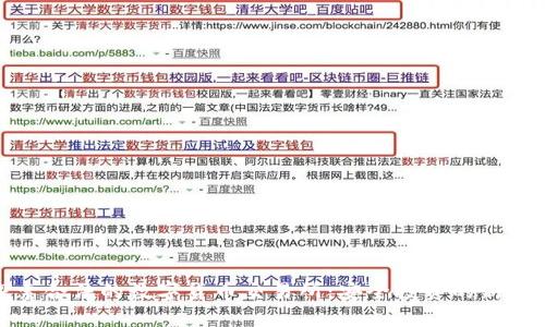 探索合法的数字货币交易所：安全投资的新选择