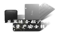 思考一个有吸引力并且适合推广的优秀