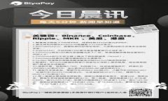 如何轻松购买虚拟币：新手指南与实用