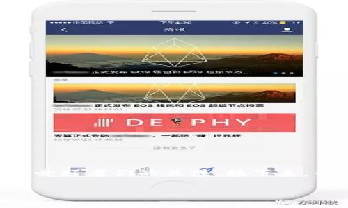 关于“nasamoon虚拟币”的介绍

在加密货币的快速发展中，Nasamoon 作为一项新兴的虚拟币，越来越受到投资者和区块链爱好者们的关注。接下来，我们将探讨 Nasamoon 的特性、应用场景、投资前景，以及它在加密货币市场上的独特之处。

探索Nasamoon虚拟币：未来数字货币的希望