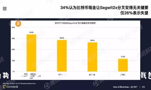 狗狗币的未来：为何选择tpWallet作为你的钱包？