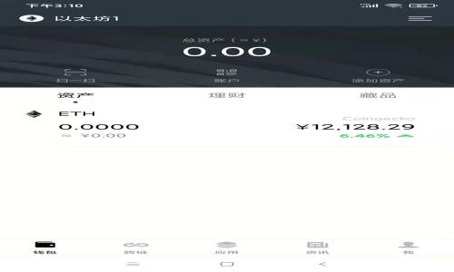 数字货币钱包：选择合适的类型保证您的资产安全