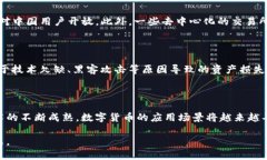 中国的虚拟货币交易所现状近年来，虚