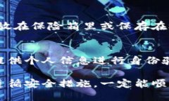 区块链钱包激活全解析：开启加密财富