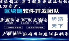   保护你的财产安全：如何防止tpWall