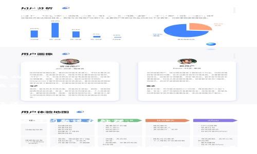 在加密货币领域，TPWallet 是一个相对知名的钱包应用，支持多种区块链资产的存储和管理。如果你想了解 OK 链（Open Network）上的代币在 TPWallet 中的使用情况，首先需要确认 TPWallet 是否已经集成了 OK 链及其代币支持。

### OK 链代币在 TPWallet 的应用

1. **下载和安装 TPWallet**
   - 首先，你需要在你的手机上下载并安装 TPWallet 应用。它通常在主流的应用商店如 Google Play 或 Apple App Store 中可以找到。

2. **创建或导入钱包**
   - 安装完成后，你需要创建一个新的钱包或导入一个已有的钱包。记得妥善保存你的助记词和私钥，以防丢失财产。

3. **查看支持的链**
   - 打开 TPWallet 后，通常可以在“资产”或“链管理”中查看支持的区块链列表。确认 OK 链是否在该列表中，若在，可以直接添加和管理 OK 链上的资产。

4. **添加 OK 链代币**
   - 如果 TPWallet 支持 OK 链，你可以通过钱包内的“添加资产”功能，输入对应的代币合约地址，成功后即表示你可以在 TPWallet 中管理该代币。

5. **转账和交易**
   - 在 TPWallet 中，你可以方便地进行代币的转账、接收和交易操作。具体步骤包括选择要转账的代币、输入接收地址和转账金额。

### 相关的步骤和注意事项

- **手续费**：在转账 OK 链代币时，需留意可能涉及的交易手续费。这通常取决于网络状况和 TPWallet 的政策。

- **更新与版本**：确保 TPWallet 总是更新到最新版本，以获取最佳功能和安全性。同时关注 OK 链的更新，以确保兼容性与稳定性。

### 常见的问题与解答

#### 问题1：如何确保我的 TPWallet 钱包安全？

确保 TPWallet 钱包的安全性

保障你的 TPWallet 钱包安全至关重要，这是保护你的加密资产免受盗窃和丢失的关键。以下是一些策略，帮助你提高钱包安全性：

- **使用强密码**：选择一个复杂且独特的密码，防止他人轻易猜到。避免使用生日和简单的单词组合。

- **启用双重验证**：如果 TPWallet 提供双重验证功能，请务必启用该功能。这能在你每次登录或进行交易时，增加一层安全保护。

- **离线备份**：除了保留助记词，更建议将助记词和私钥保存在离线环境中，如纸质备份，避免在线泄露。

- **下载官方版本**：确保你下载的 TPWallet 是来自官方渠道，不要使用第三方网站，以免下载到木马或恶意软件。

- **定期检查交易记录**：定期查看你的交易历史，发现任何可疑活动及早进行处理。

以上措施可以有效提高你钱包的安全性，保障资产安全。

#### 问题2：TPWallet 如何支持多种代币？

TPWallet 对多种代币的支持原理

TPWallet 支持多种代币的主要原因在于其跨链技术和资产管理的灵活性。通过以下几个方面来实现对众多代币的支持：

- **智能合约**：TPWallet 支持根据各类区块链的智能合约协议，灵活适配不同代币。这使得用户能够管理 ERC20、BEP20、TRC20 等标准的数字资产。

- **开放的 API 接口**：TPWallet 允许开发者通过开放的 API 接口，向应用中整合新的区块链资产。这使得新标准的代币能够快速集成，丰富用户的资产选择。

- **社区支持**：TPWallet 有一个活跃的开发者社群，他们时刻关注市场动态与新兴项目，通过社区力量快速反应新需求，增加对新代币的支持。

- **多链架构**：TPWallet 实现了多链架构，让用户能够在一个地方管理来自不同区块链的资产，这也为后续代币的集成提供了便利。

这种多功能性使得 TPWallet 成为众多加密货币爱好者的首选。

#### 问题3：如何在 TPWallet 中进行代币交易？

在 TPWallet 中进行代币交易的步骤

在 TPWallet 中进行代币交易相对简单，以下是具体步骤：

- **选择你要交易的代币**：打开 TPWallet，进入“资产”页面，浏览你的代币列表，选择你想要出售或购买的代币。

- **发起交易**：选择交易选项（如“发送”或“兑换”）。如果是发送代币，需要输入接收方的地址和金额；如果是兑换代币，则选择要兑换的目标代币。

- **确认交易详情**：确认输入的金额、手续费等信息都是准确无误后，点击确认按钮。

- **输入密码或验证码**：为了确保交易的安全，系统会要求你输入设定的密码或进行二次验证。

- **等待确认**：交易发起后，你需要等待网络确认，根据网络拥堵情况，确认时间可能会有所不同。可以在“交易历史”中查看进度。

完成上述步骤后，即可成功完成代币交易。

#### 问题4：如果我在 TPWallet 中遇到问题，该怎么办？

在 TPWallet 中遇到问题的解决策略

用户在使用 TPWallet 时，可能会遇到一些技术问题，如交易延迟、资产未到账等情况。以下是一些解决问题的策略：

- **查看网络状态**：很多情况下，交易延迟是因为区块链网络拥堵情况，建议查看实时的网络状态，尤其在高峰期。

- **检查代币合约地址**：确认你添加的代币合约地址是正确的，否则可能无法正确显示资产。

- **更新软件版本**：确保你使用的是 TPWallet 的最新版本。有时软件更新包含重要的bug修复和性能改进。

- **寻求社区帮助**：在论坛、社交媒体平台上寻求帮助，许多问题可能有人已经遇到过，并有人提供了解决案。

- **联系客服**：如果你遇到无法解决的问题，可以联系 TPWallet 的官方客服，通常他们会在相对较短时间内对问题进行处理。

根据这些步骤，用户可以有效地解决在 TPWallet 使用过程中遇到的各种问题。

### 结论

通过上述对 OK 链代币在 TPWallet 中的使用，以及安全性、交易方式和问题解决策略的详细介绍，希望能帮助到有需要的用户。无论你是新手还是有经验的用户，了解如何有效使用 TPWallet 及其功能都非常重要，以便能够安全便捷地管理你的加密资产。