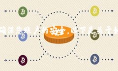 修改tpWallet博饼的密码是一个重要且必