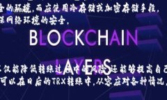 TRX钱包转币指南：快速、安全、高效的